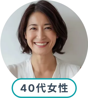 40代女性